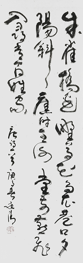 李永清作品1 刘禹锡《乌衣巷》